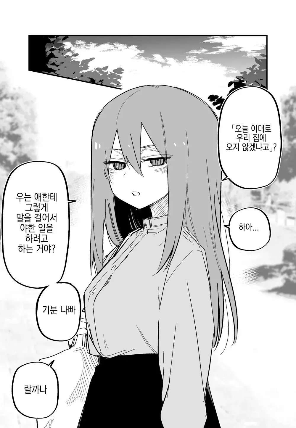 Aza Darake No Classmate + After | 멍투성이 반친구